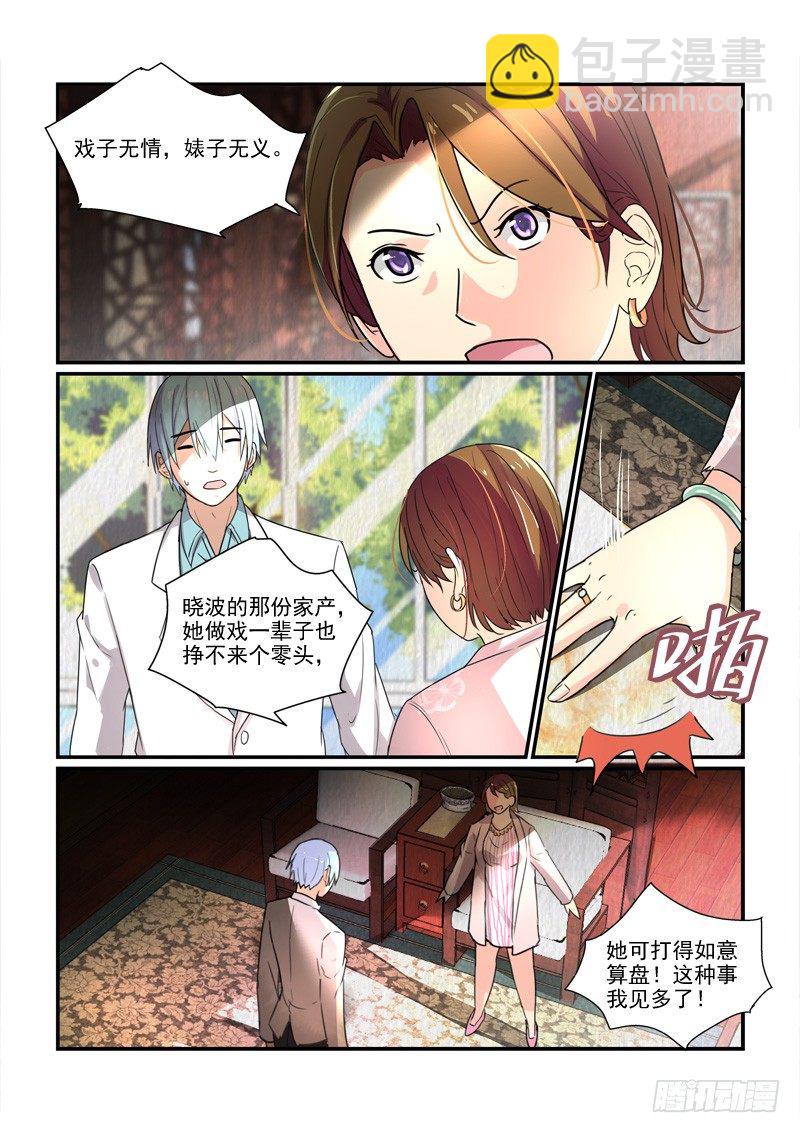 99各自的人生（下）-第99话