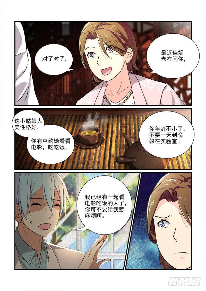 99各自的人生（下）-第99话