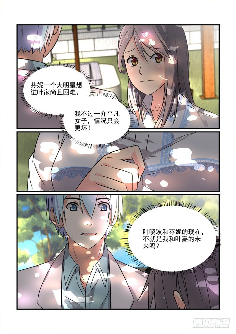 99各自的人生（下）-第99话