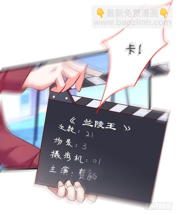 史上最毒舌影后上线！(1/2)-第1话