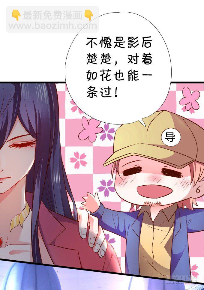 史上最毒舌影后上线！(1/2)-第1话