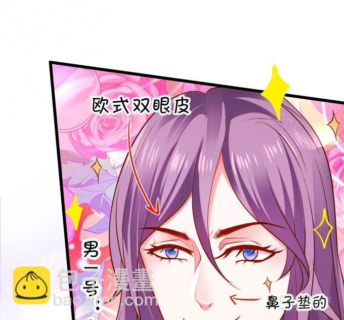 史上最毒舌影后上线！(1/2)-第1话
