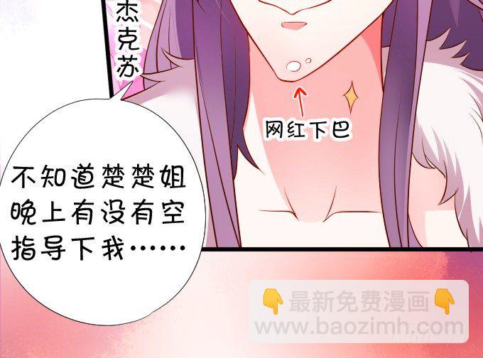 史上最毒舌影后上线！(1/2)-第1话
