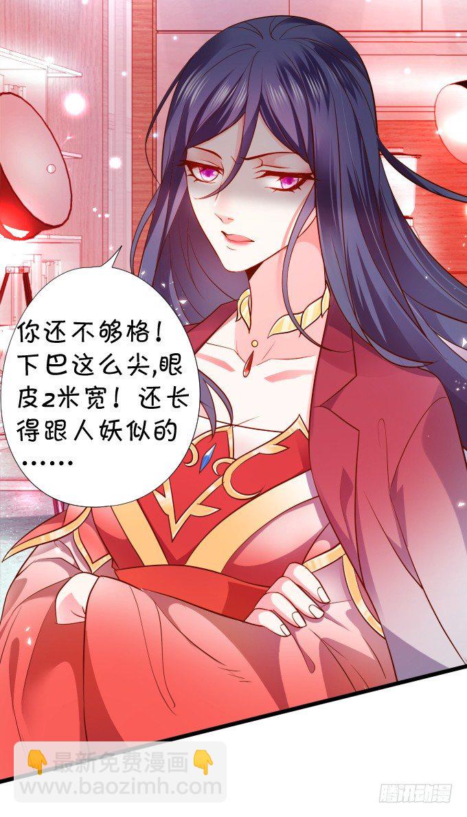 史上最毒舌影后上线！(1/2)-第1话