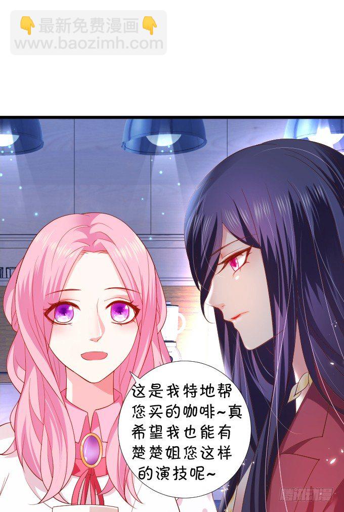 史上最毒舌影后上线！(1/2)-第1话