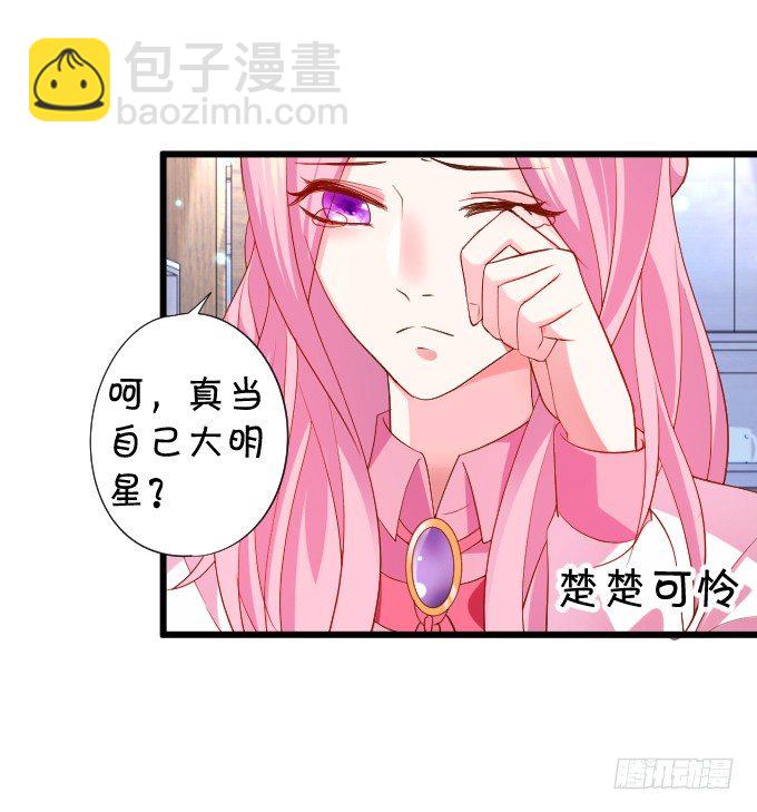 史上最毒舌影后上线！(1/2)-第1话