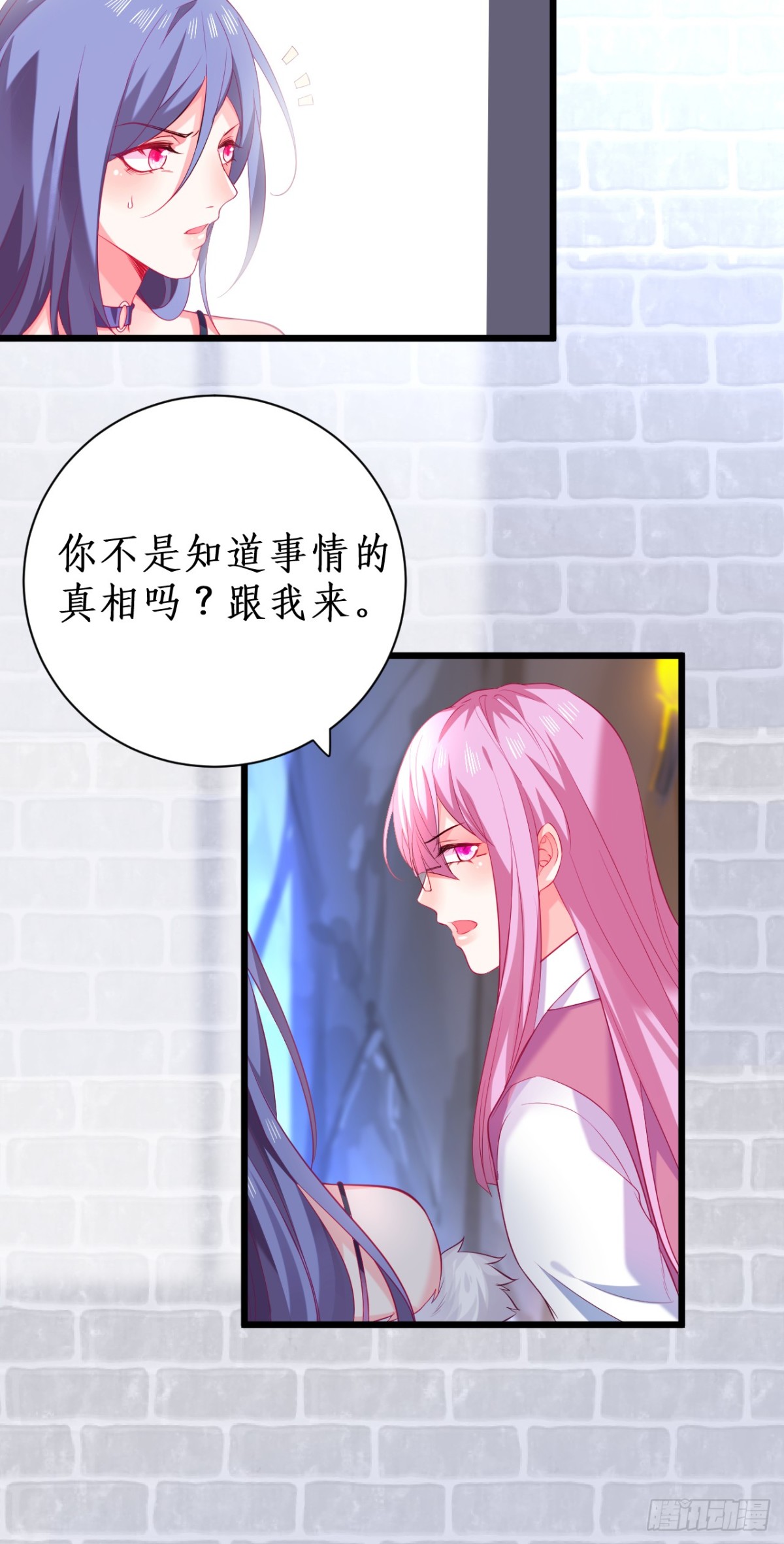 真相！-第101话