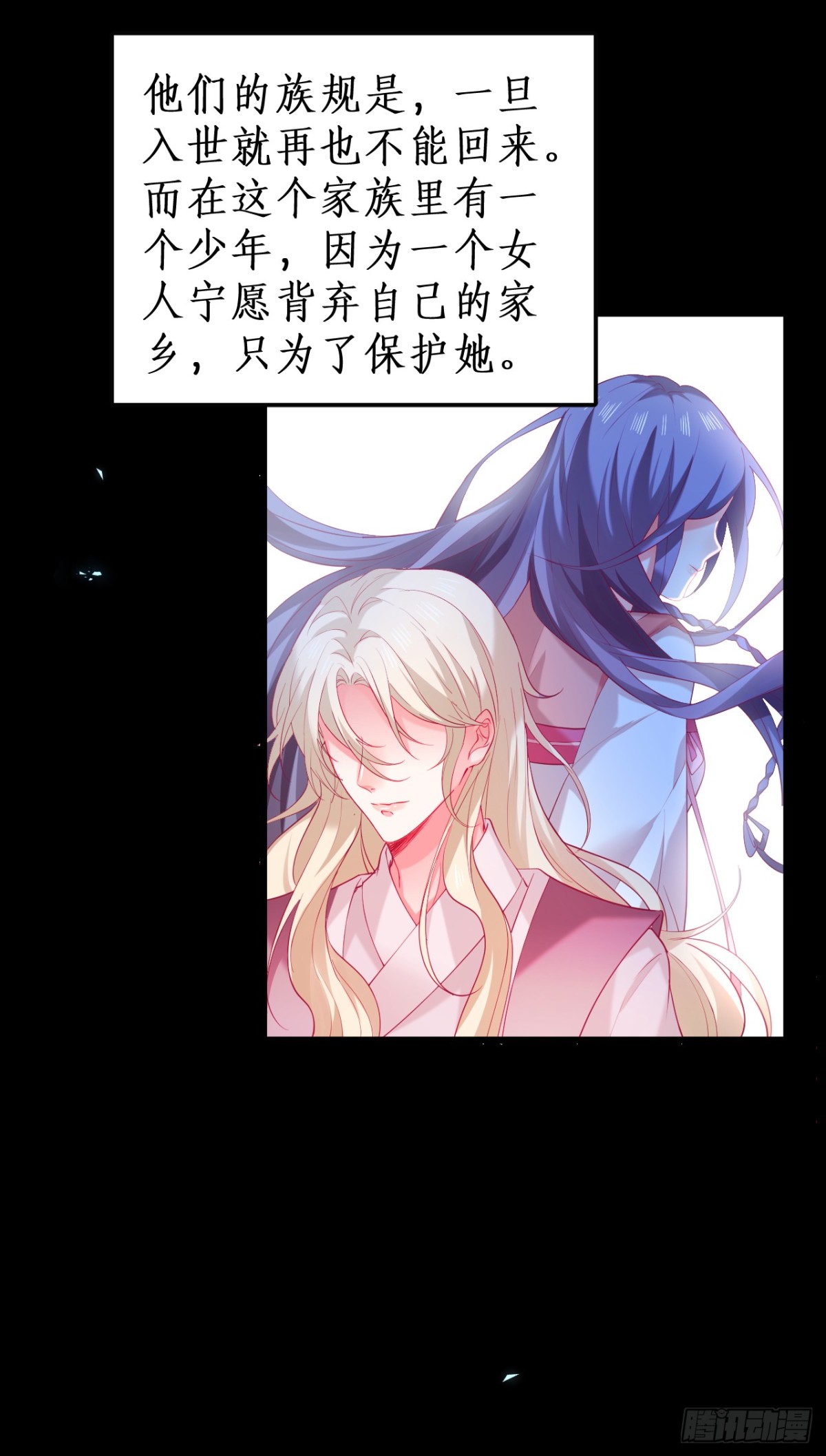 真相！-第101话