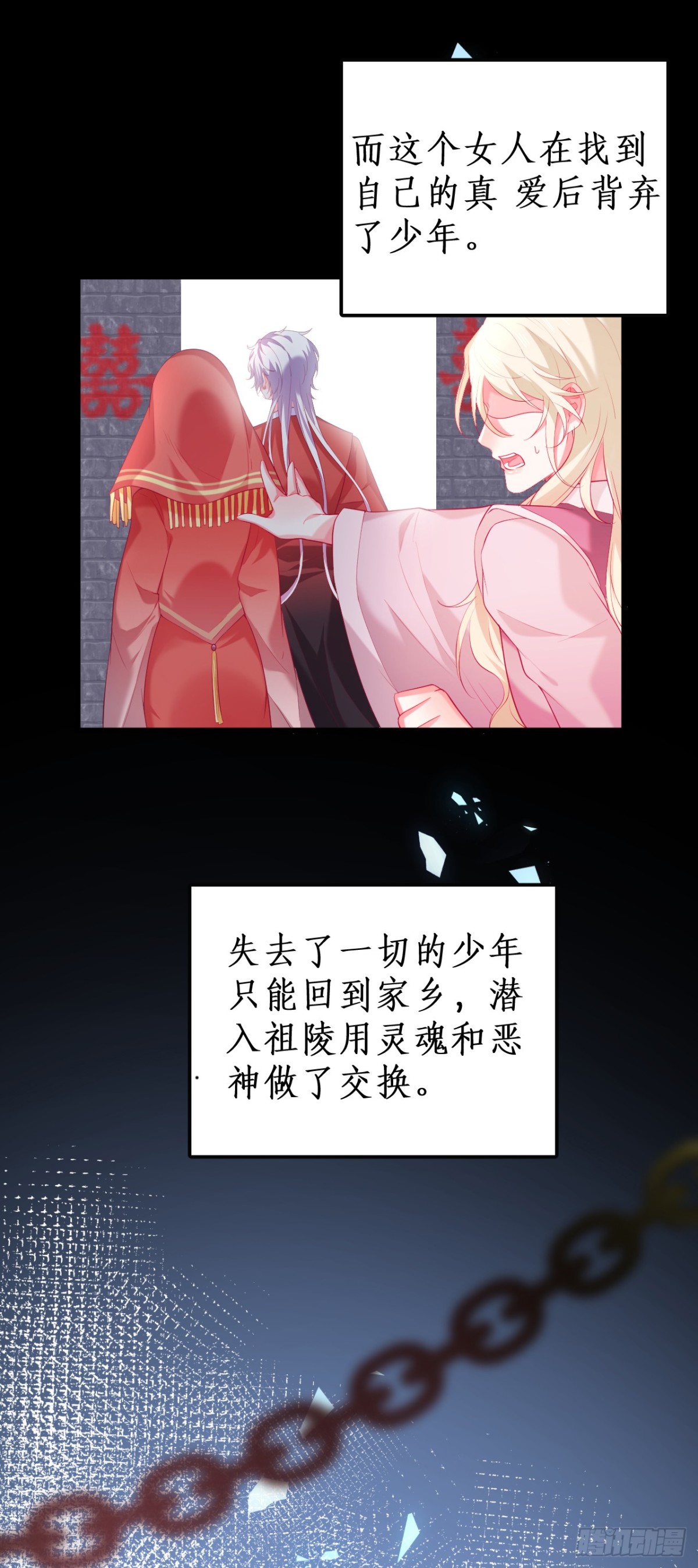真相！-第101话