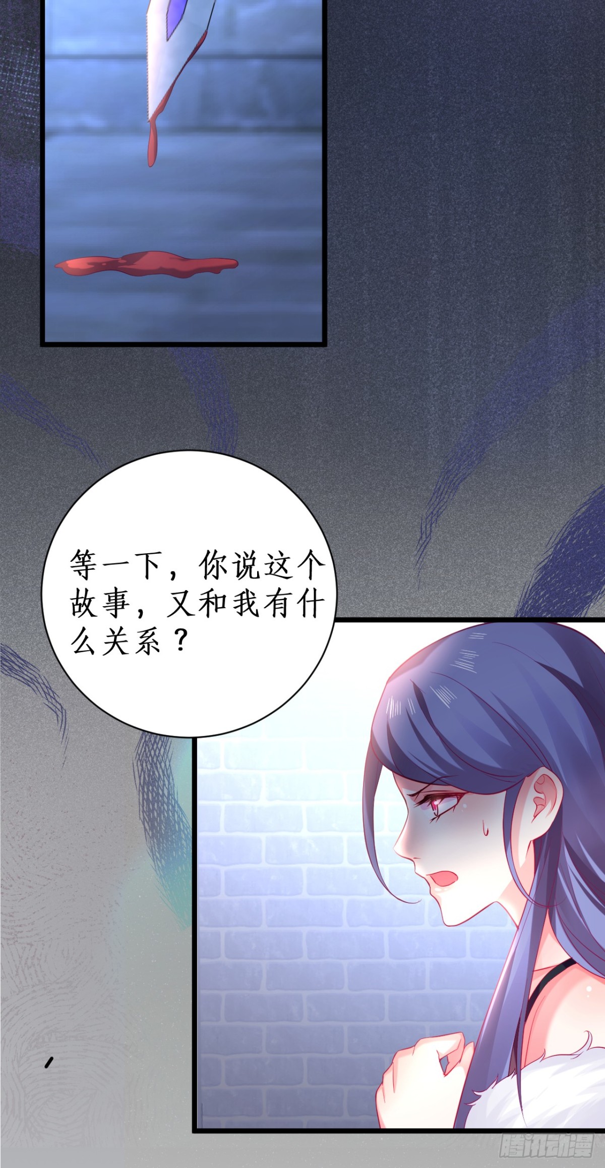 真相！-第101话
