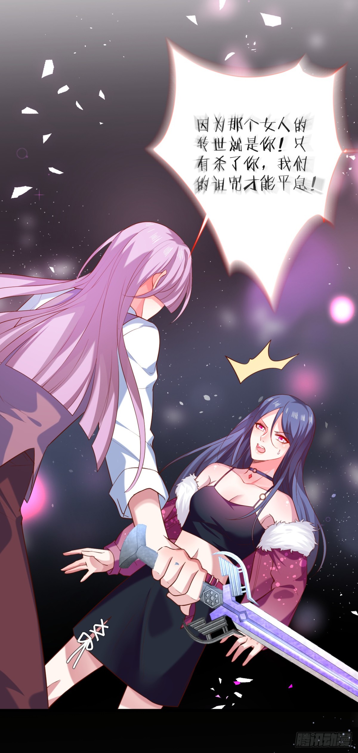 真相！-第101话