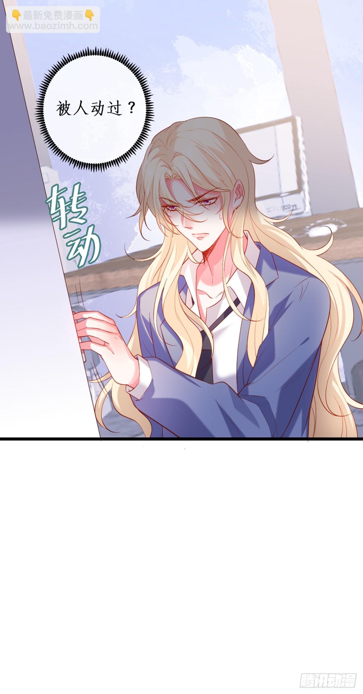 真相！-第101话