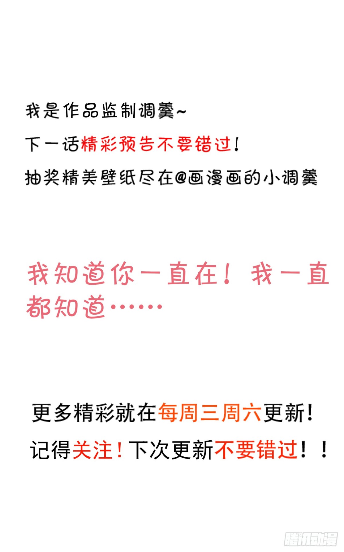 真相！-第101话