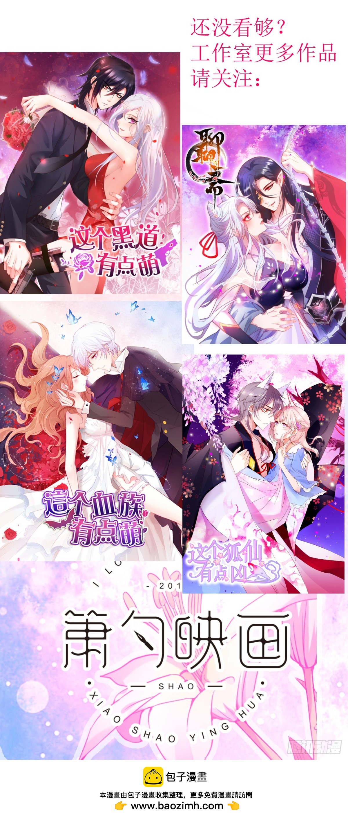 真相！-第101话
