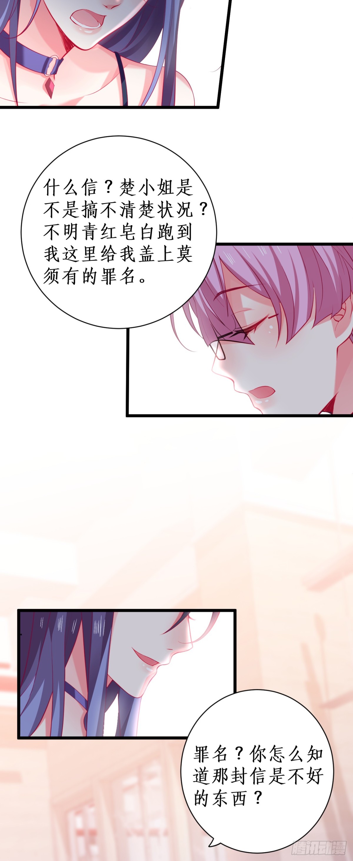 真相！-第101话