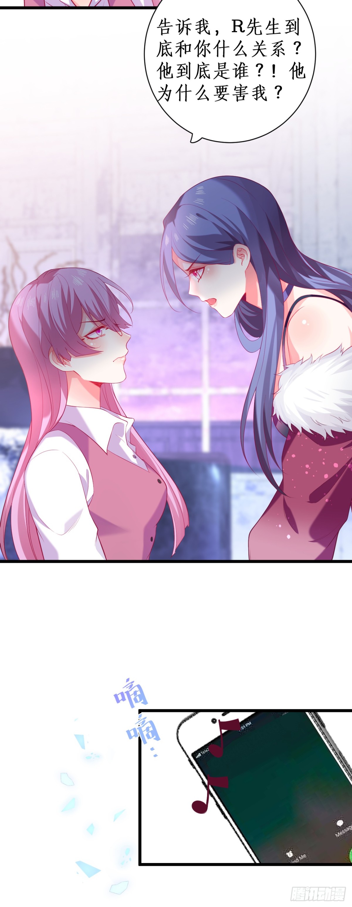 真相！-第101话