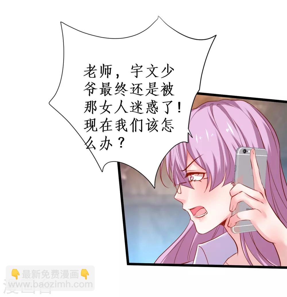 第102话 护你一世周全！-第107话