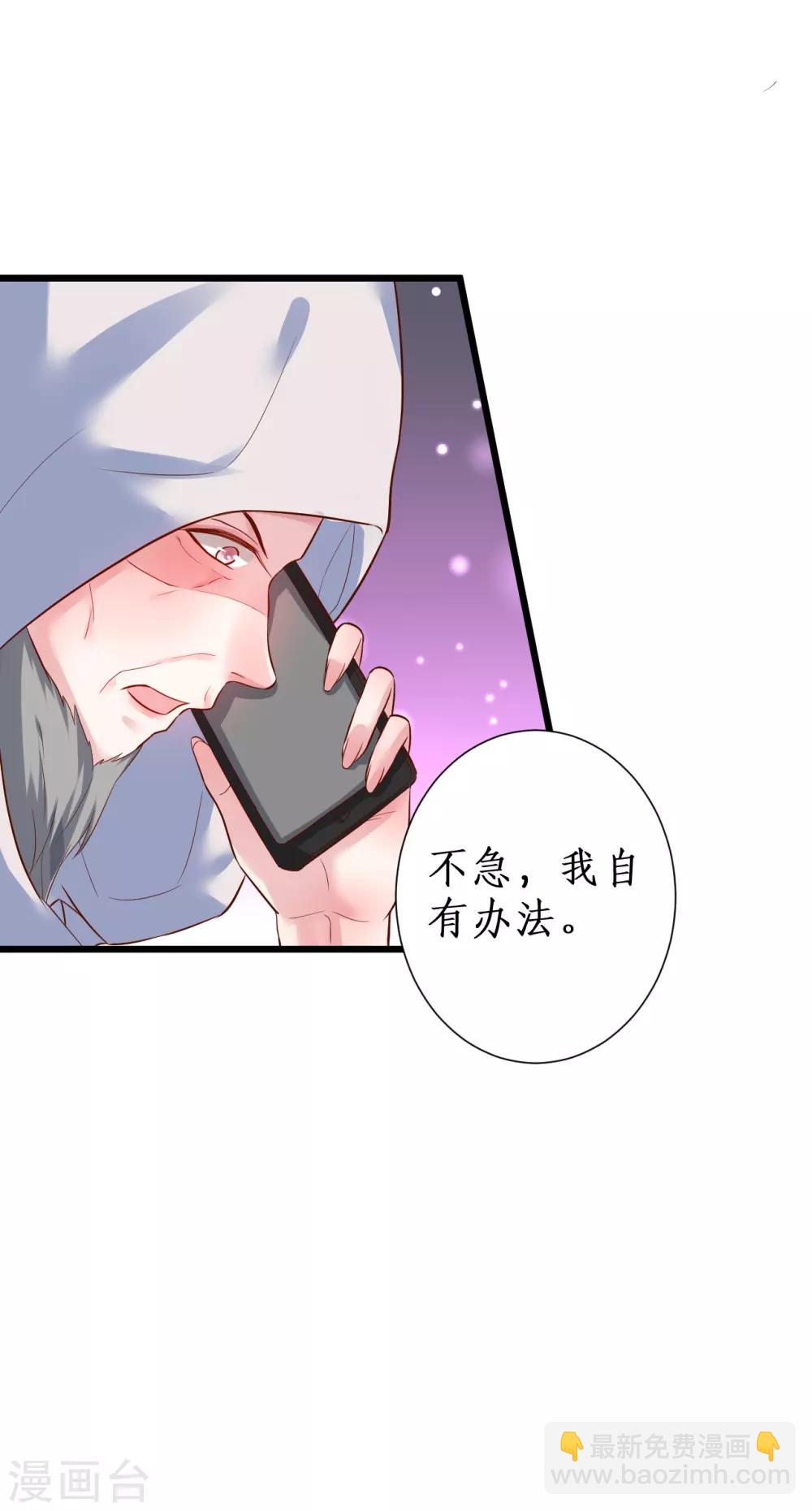 第102话 护你一世周全！-第107话
