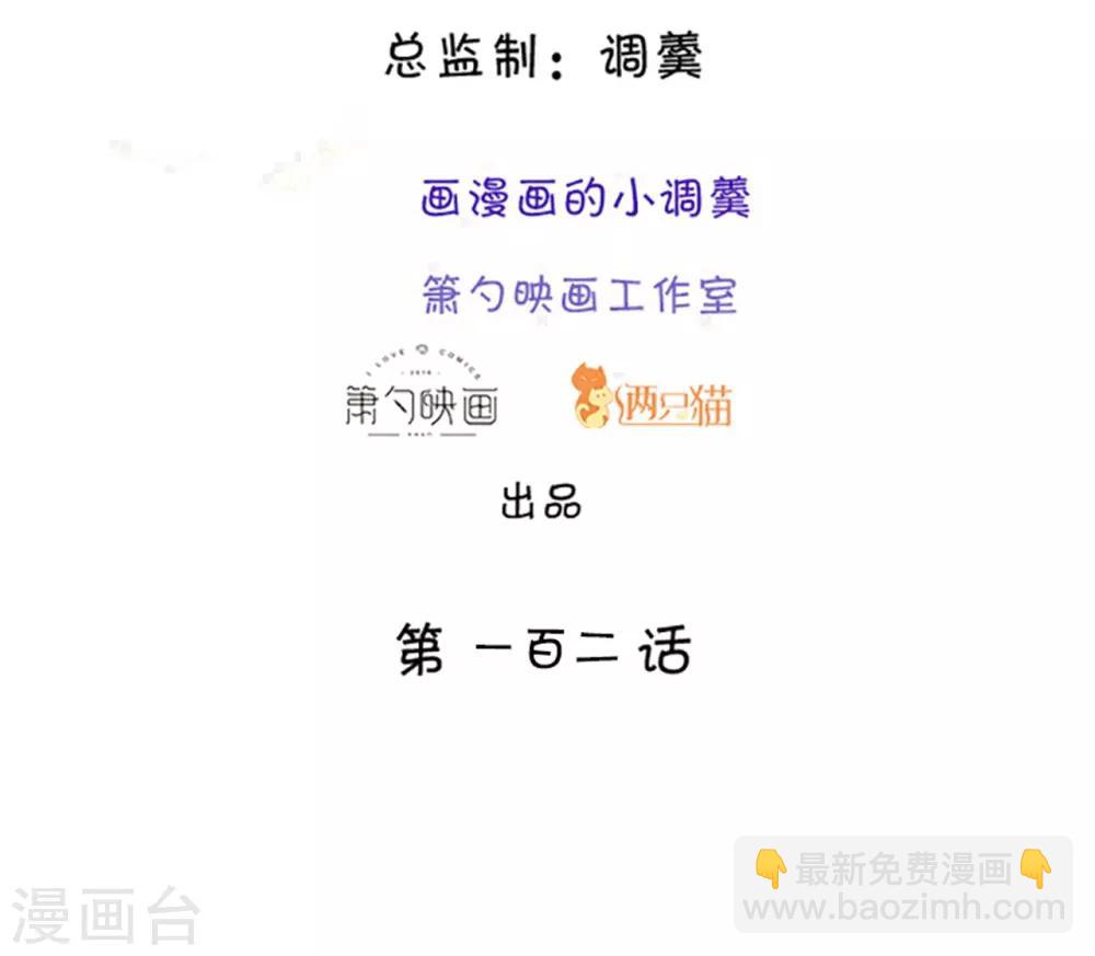 第102话 护你一世周全！-第107话
