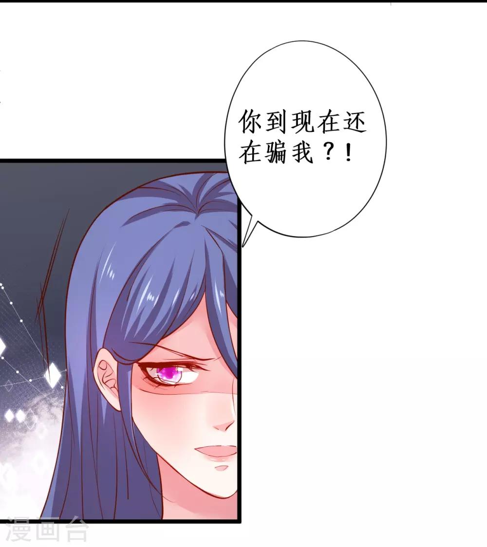 第102话 护你一世周全！-第107话