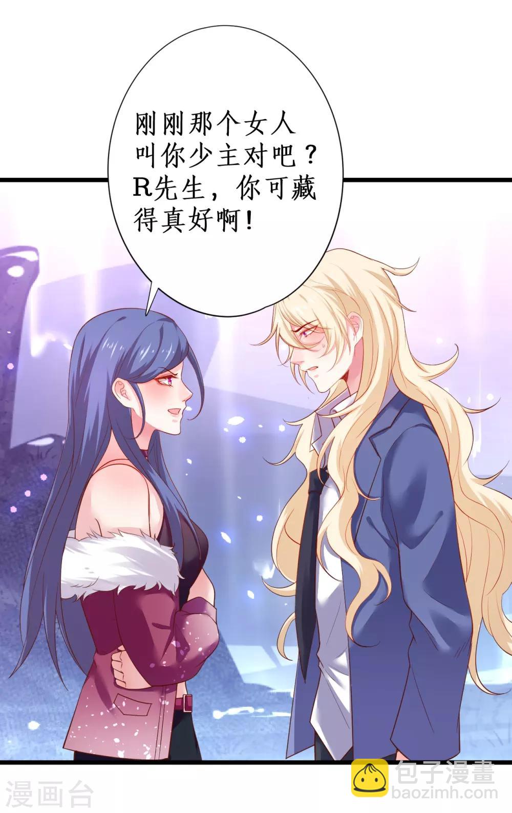 第102话 护你一世周全！-第107话