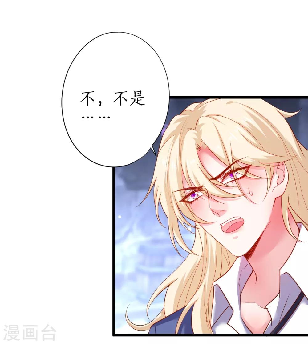 第102话 护你一世周全！-第107话