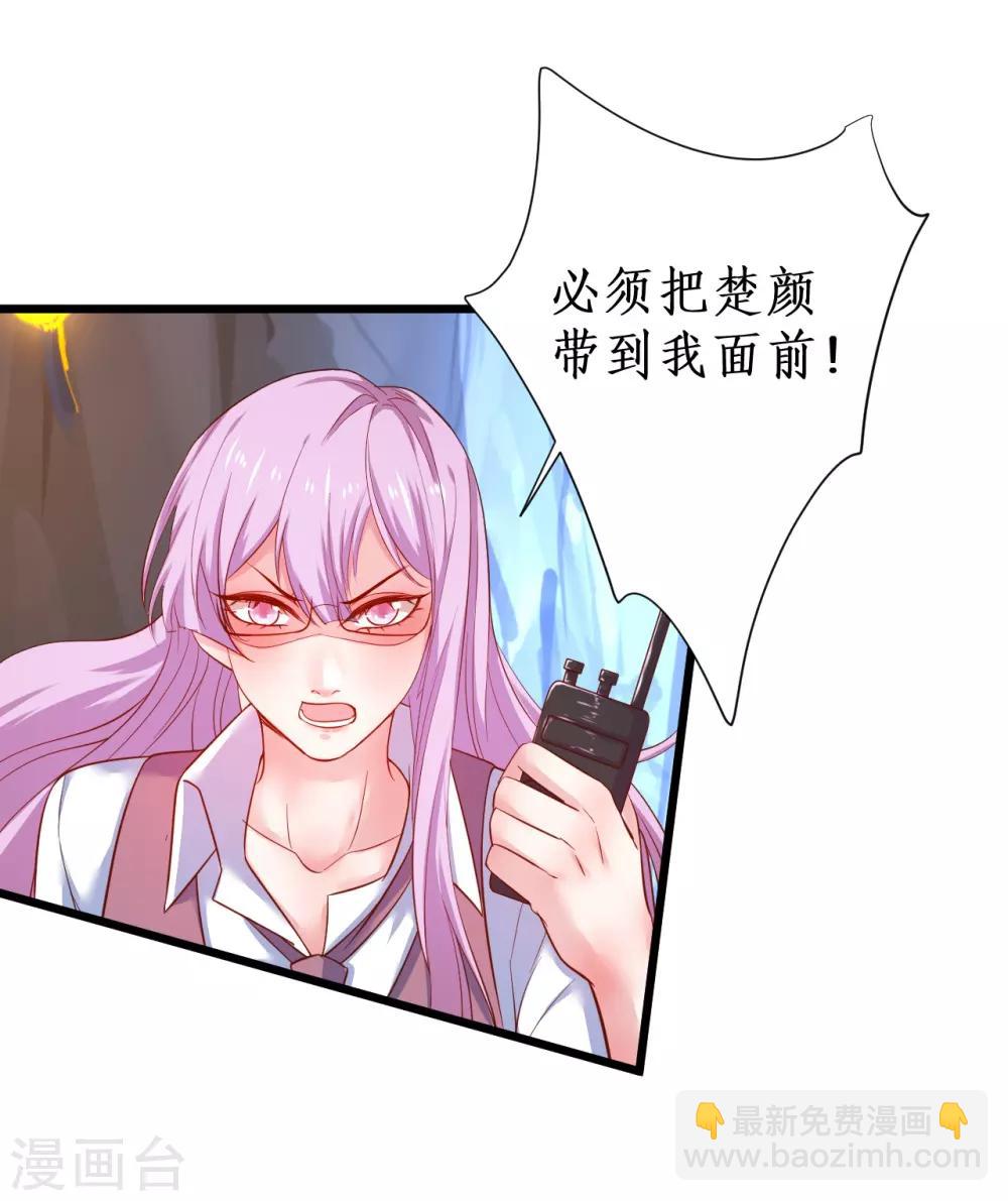 第102话 护你一世周全！-第107话