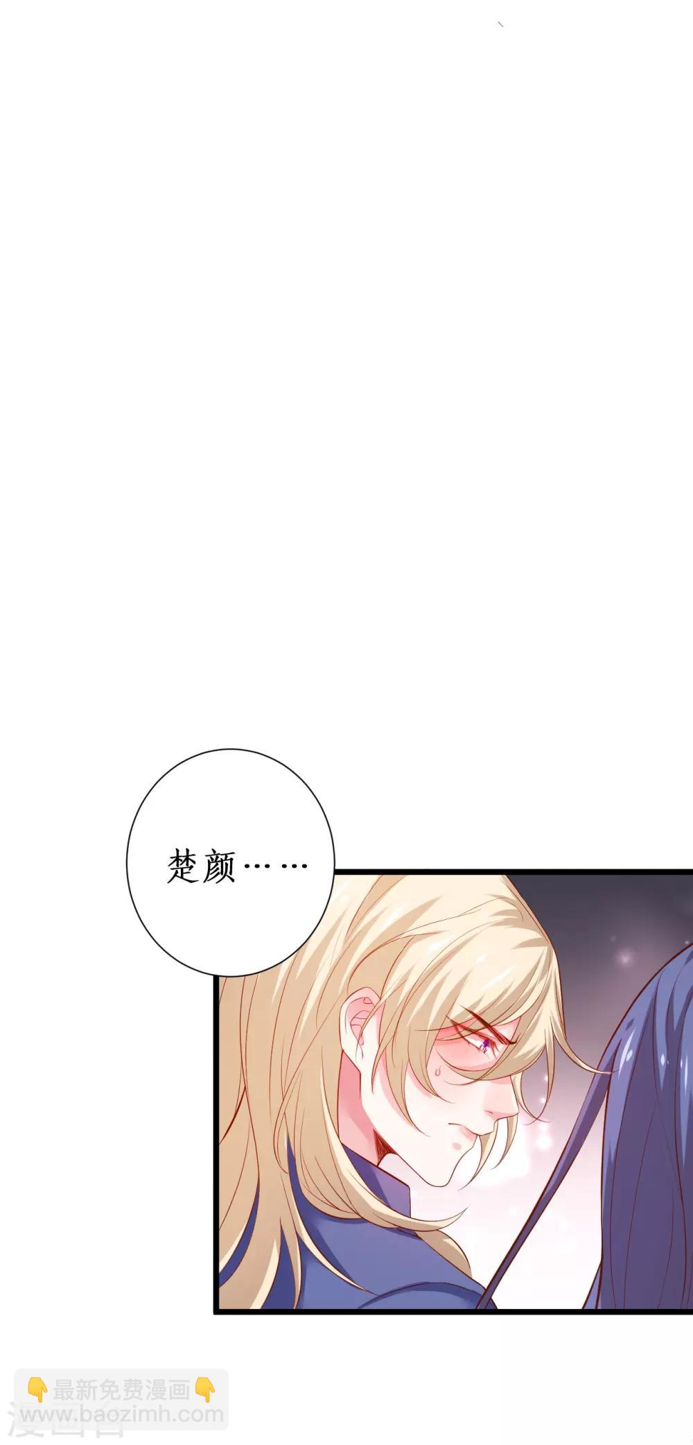 第102话 护你一世周全！-第107话