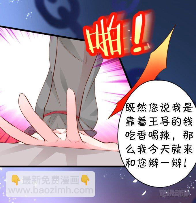楚&middot;霸气&middot;颜VS张&middot;贱人&middot;翡翠(1/2)-第13话