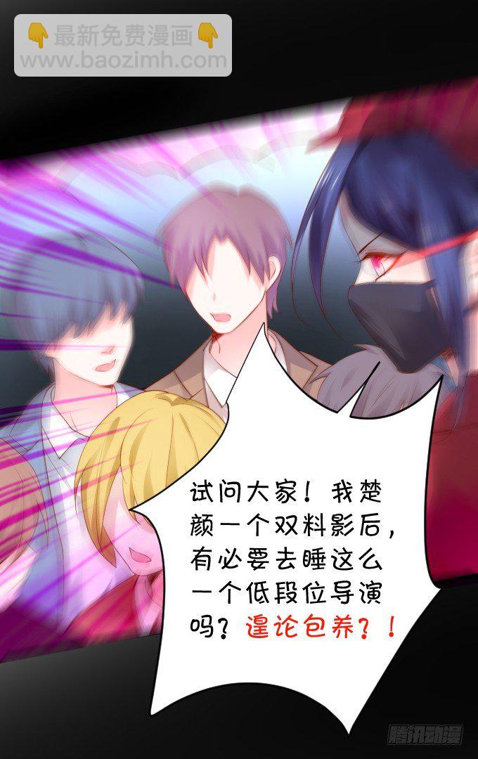 楚&middot;霸气&middot;颜VS张&middot;贱人&middot;翡翠(1/2)-第13话