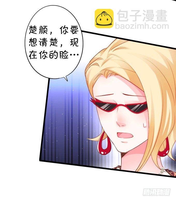 楚&middot;霸气&middot;颜VS张&middot;贱人&middot;翡翠(1/2)-第13话