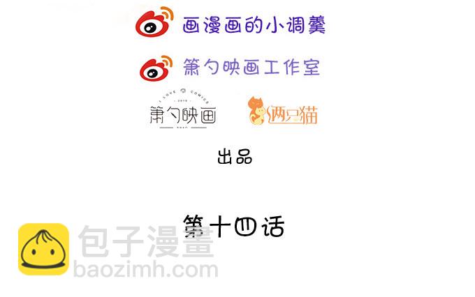 我要你做娱乐圈最靓的仔！-第15话