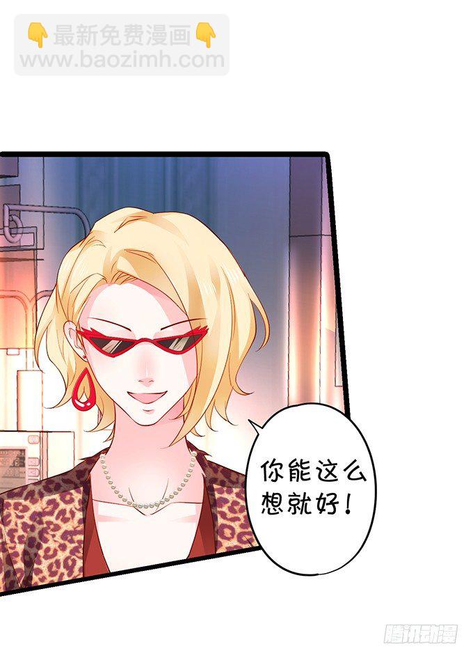 我要你做娱乐圈最靓的仔！-第15话
