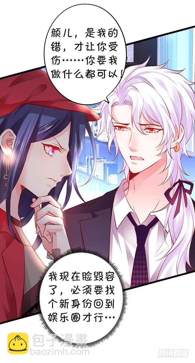 我要你做娱乐圈最靓的仔！-第15话