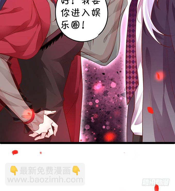 我要你做娱乐圈最靓的仔！-第15话
