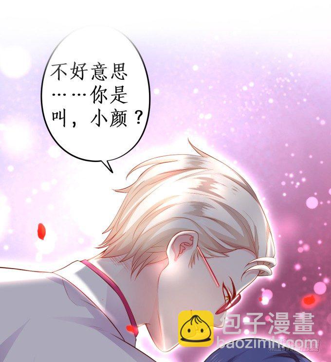 颜儿，你这是吃醋了吗~(1/2)-第17话