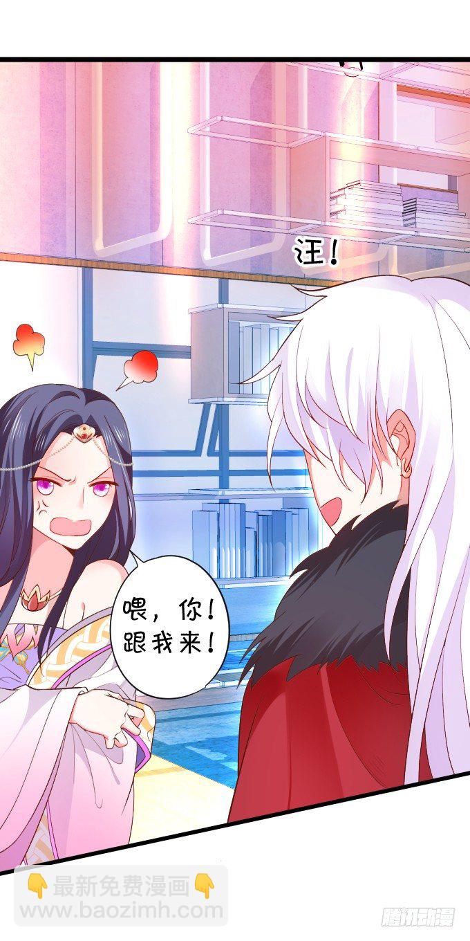 颜儿，为何不同吾一同沐浴？~(1/2)-第3话