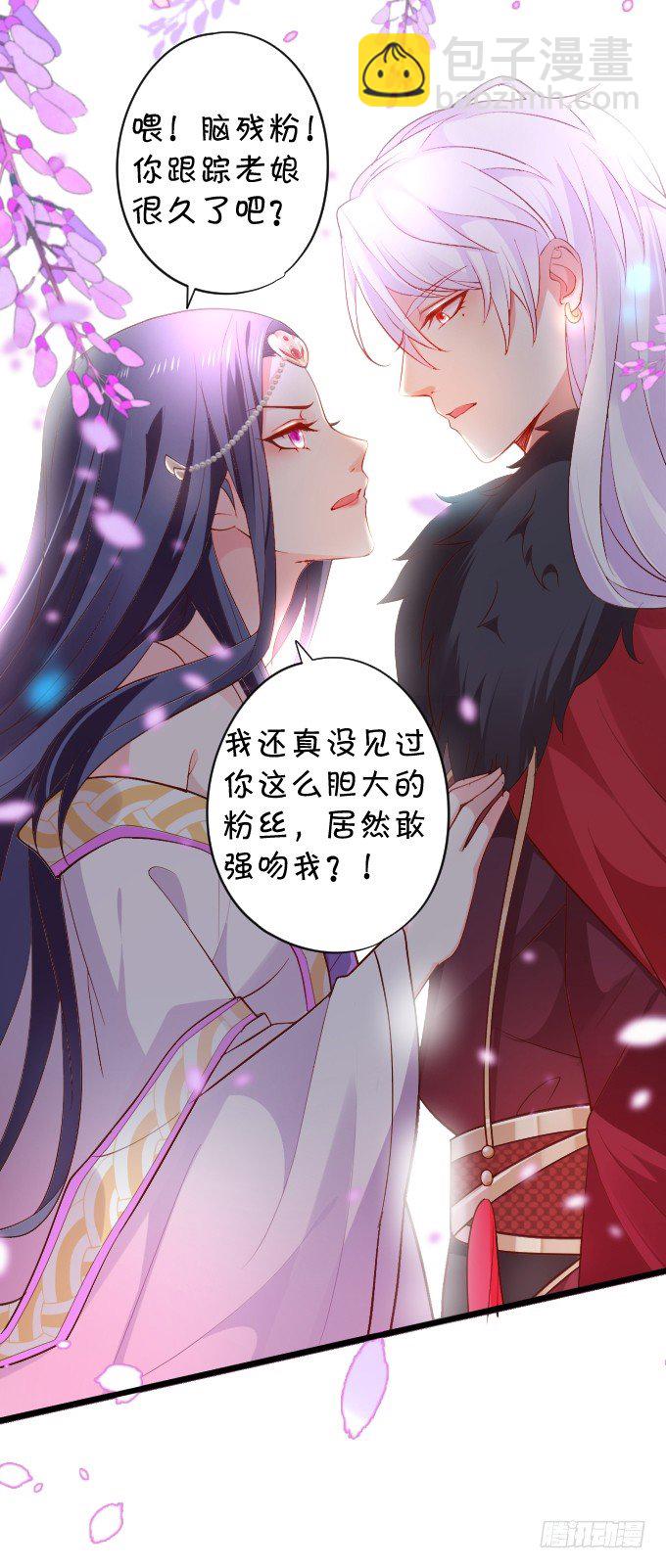 颜儿，为何不同吾一同沐浴？~(1/2)-第3话
