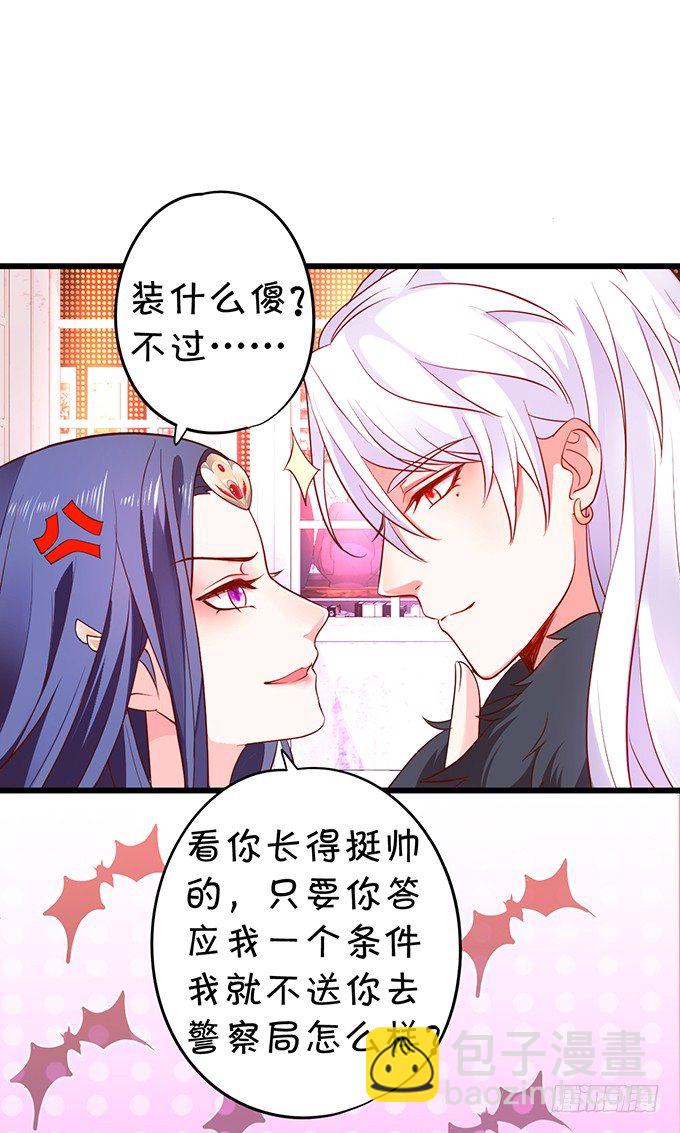 颜儿，为何不同吾一同沐浴？~(1/2)-第3话
