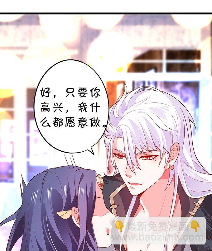 颜儿，为何不同吾一同沐浴？~(1/2)-第3话