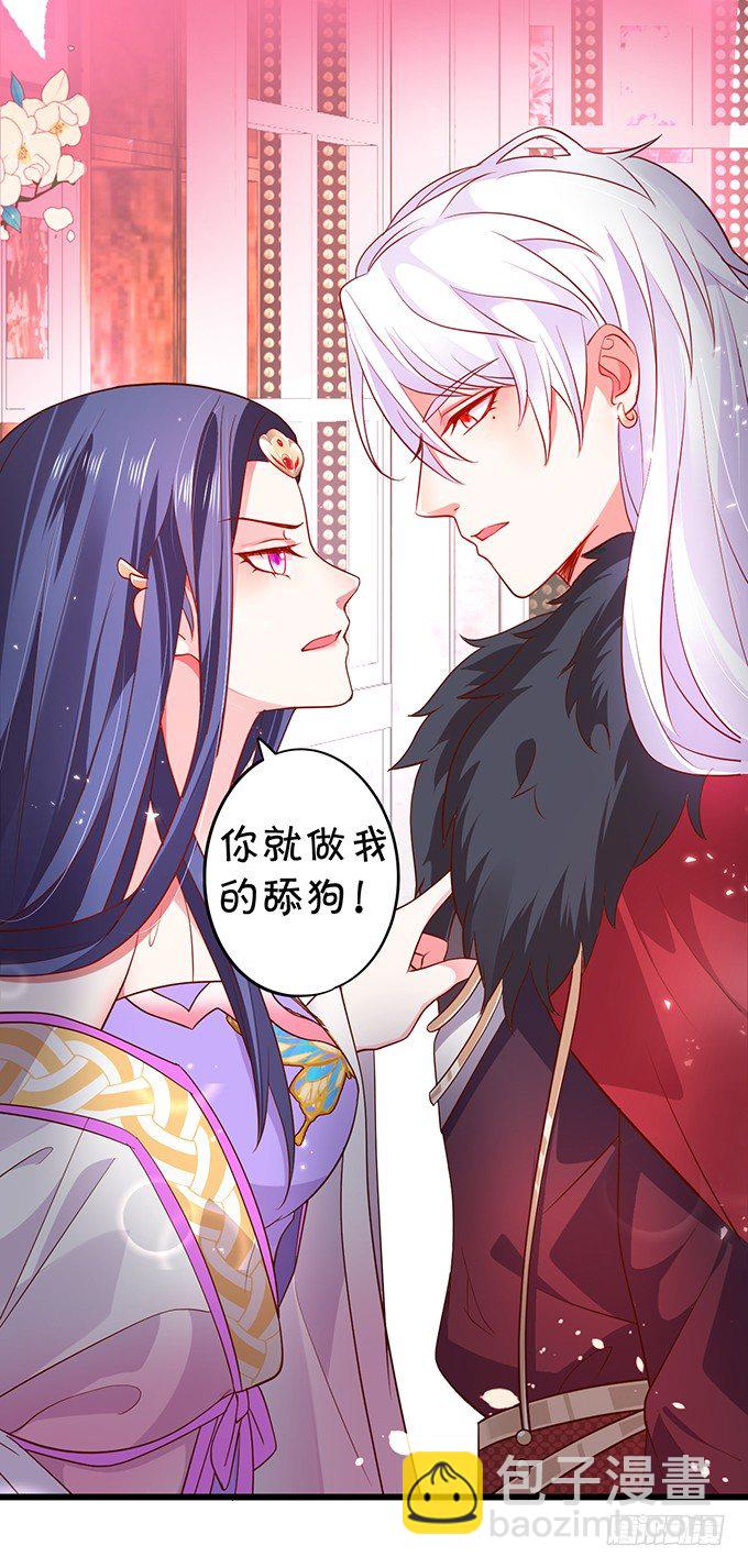 颜儿，为何不同吾一同沐浴？~(1/2)-第3话