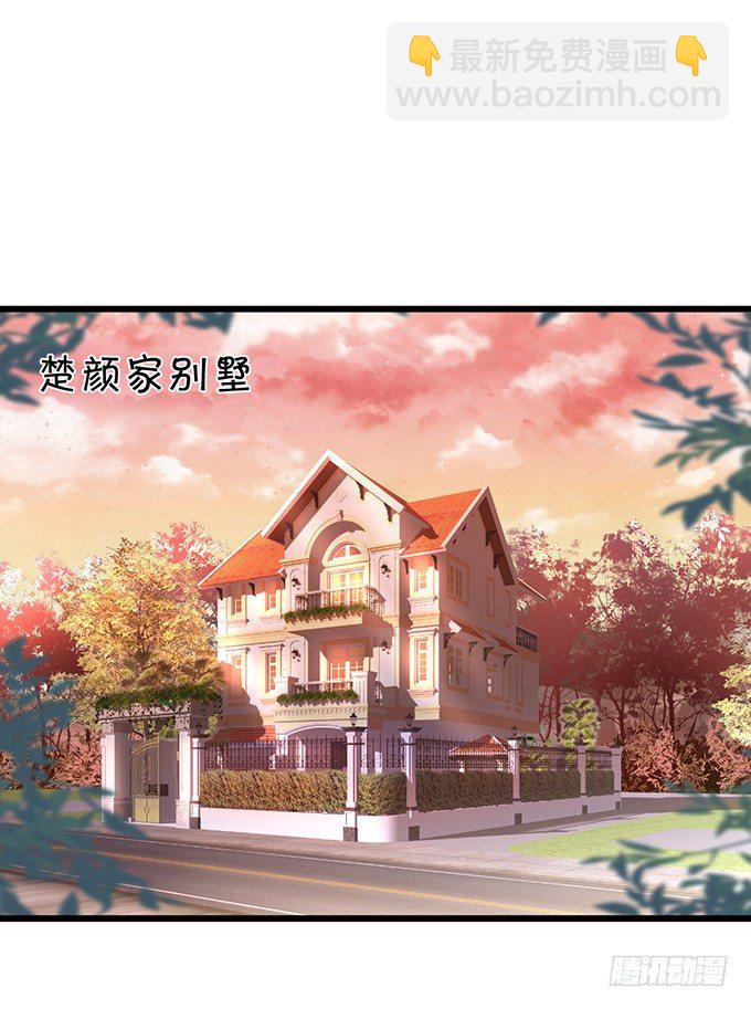 颜儿，为何不同吾一同沐浴？~(1/2)-第3话