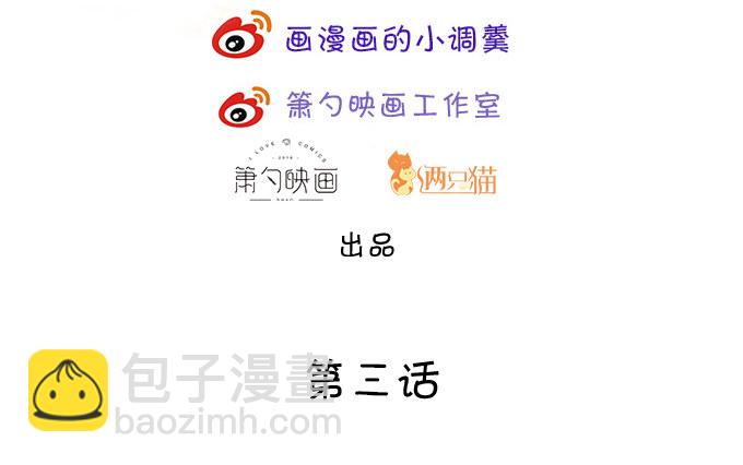 颜儿，为何不同吾一同沐浴？~(1/2)-第3话