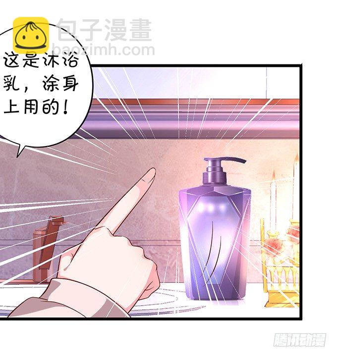 颜儿，为何不同吾一同沐浴？~(1/2)-第3话