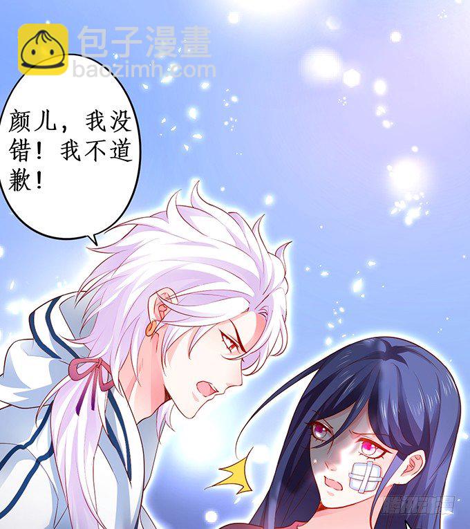 我的人，什么时候轮到你说三道四！(1/2)-第21话