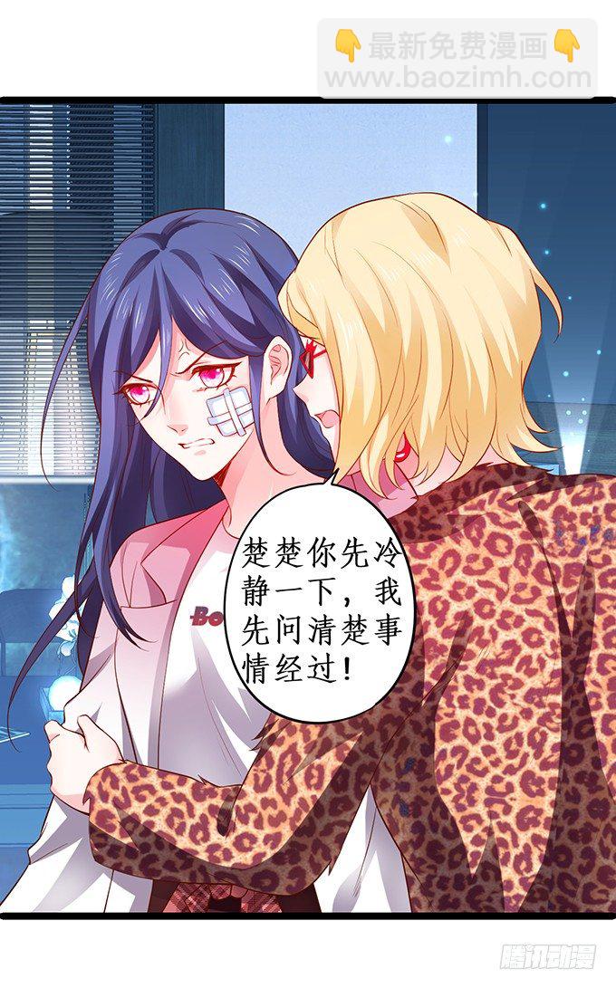 我的人，什么时候轮到你说三道四！(1/2)-第21话