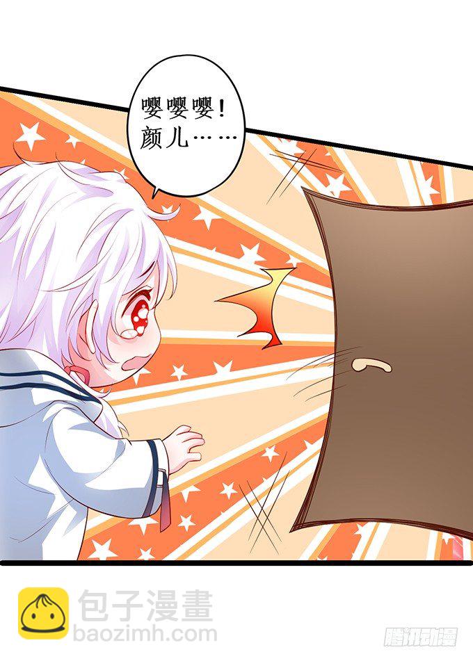 我的人，什么时候轮到你说三道四！(1/2)-第21话