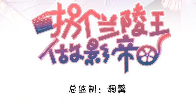 我的人，什么时候轮到你说三道四！(1/2)-第21话