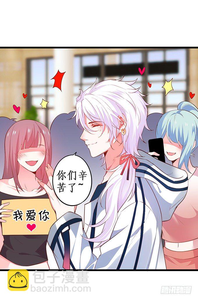 我的人，什么时候轮到你说三道四！(1/2)-第21话
