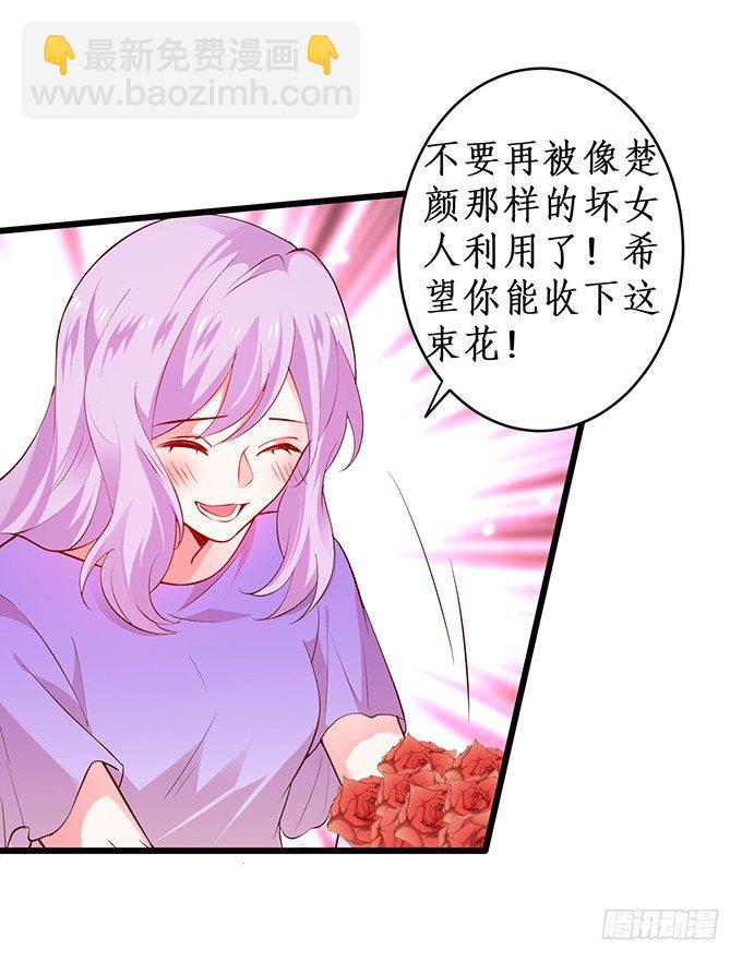 我的人，什么时候轮到你说三道四！(1/2)-第21话